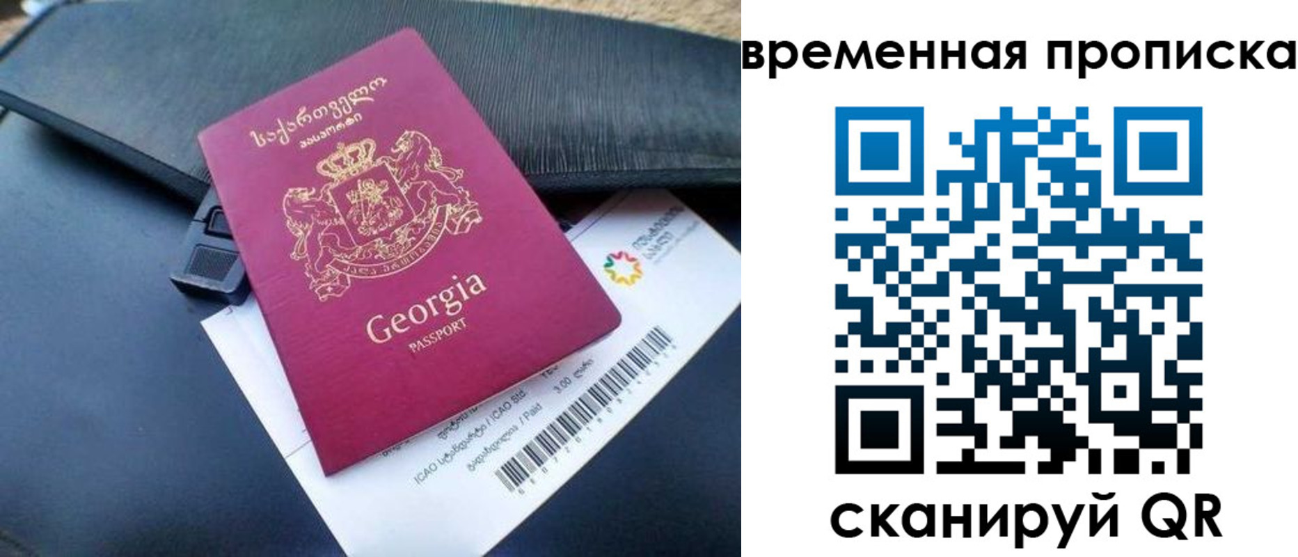 прописка штамп в Благовещенске