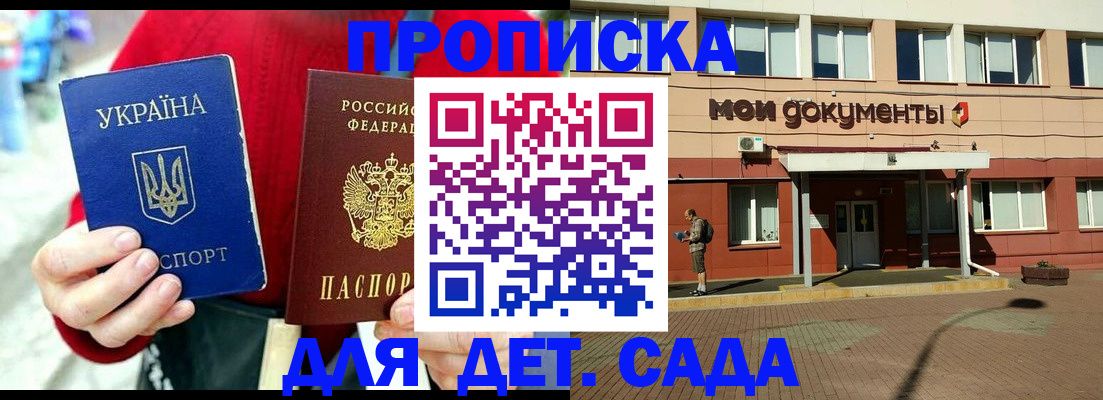 временная регистрация госуслуги в Благовещенске